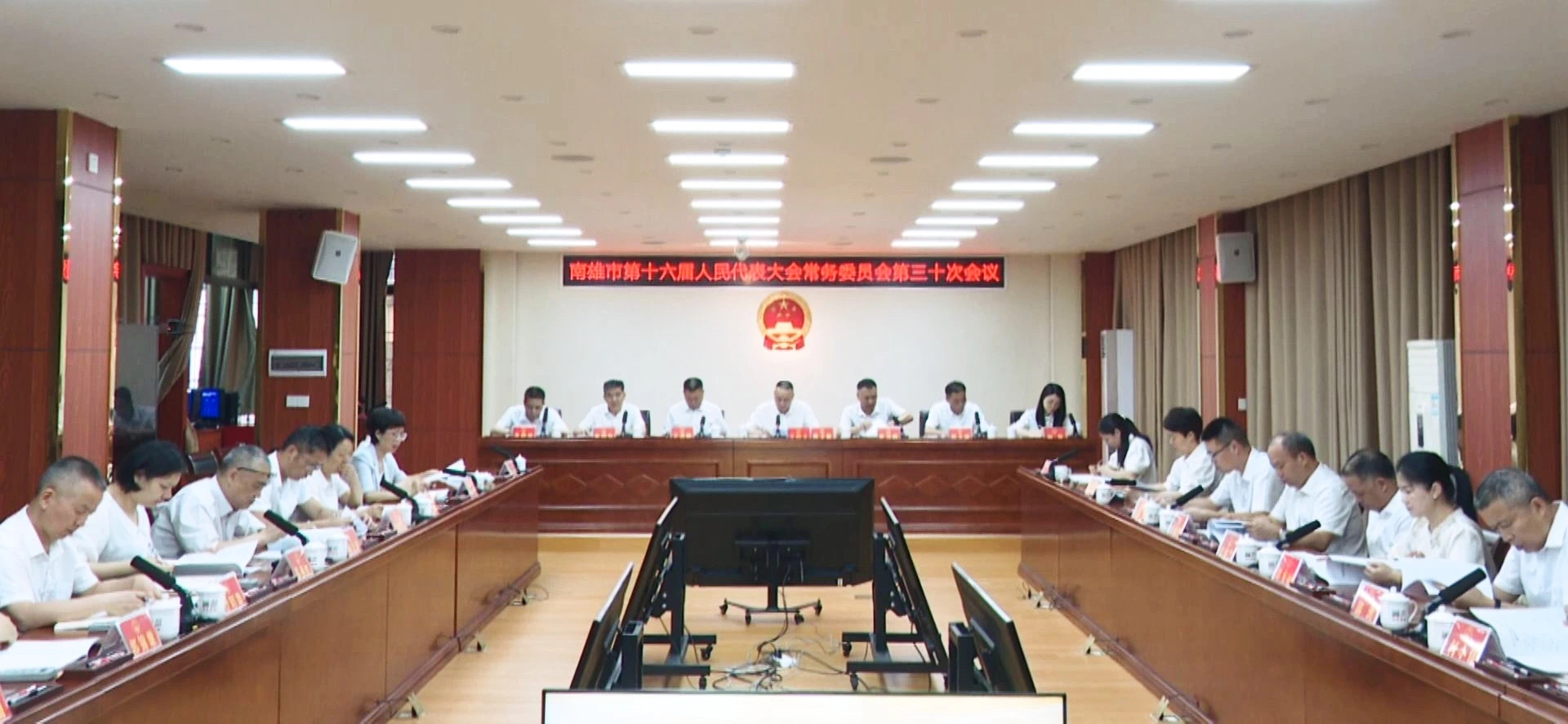 南雄市第十六届人大常委会第三十次会议召开