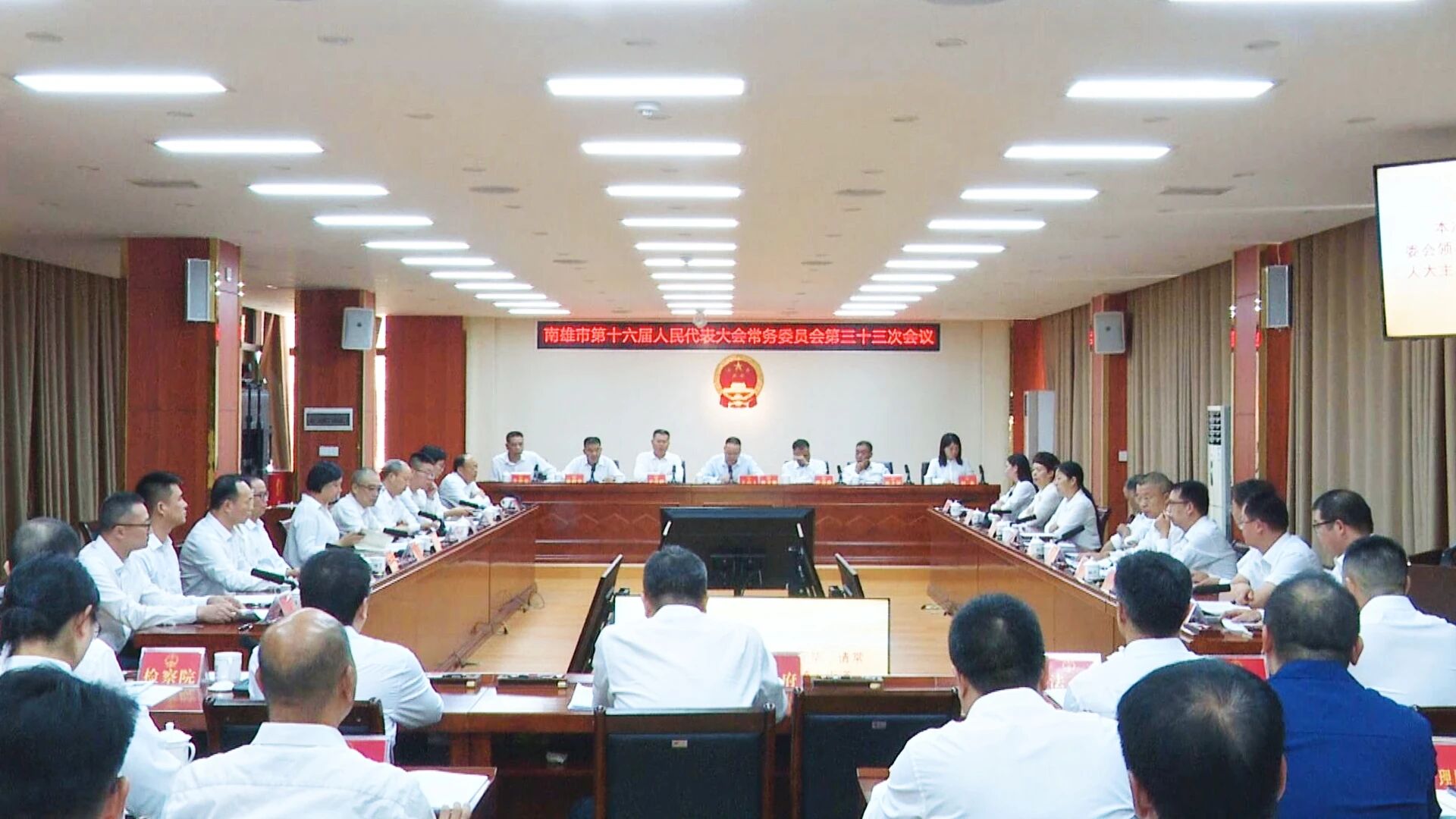 南雄市第十六届人大常委会第三十三次会议召开