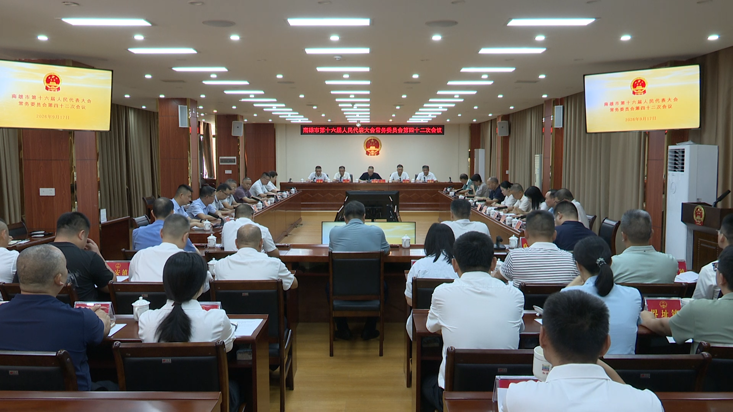 市十六届人大常委会第四十二次会议召开